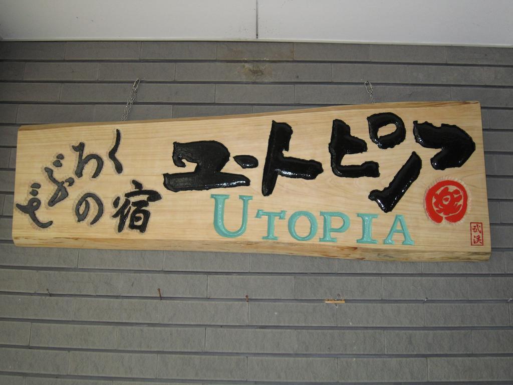 Nozawa Onsen Utopia Εξωτερικό φωτογραφία